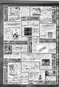 BugBug 2011-10 Vol. 206