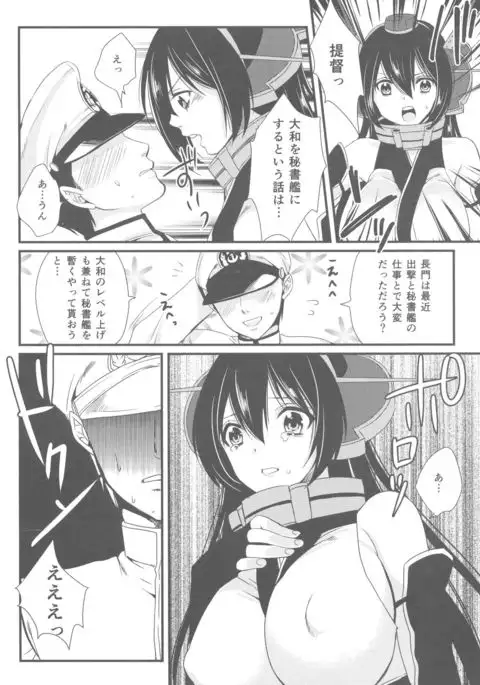 Saikin, Teitoku no Yousu ga Chotto Okashii no daga