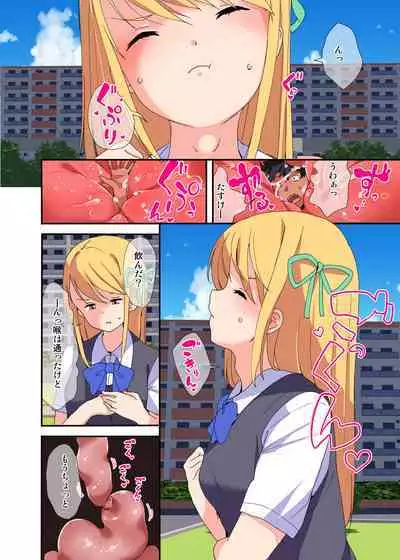 Hikikomori no Kuzu Ningen o Tabete Shouka shita Ato no Daichou de no Sugata o Miseru Onnanoko