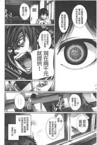 [Gentsuki] Henai Heroism | 偏愛英雄主義 [Chinese]