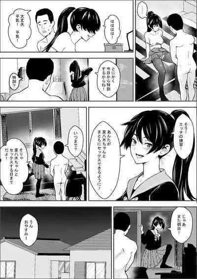 負けヒロインの幼馴染はセックスの練習台になる
