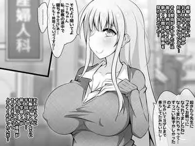 [530 (Mk-Co)] Akogare no Onee-chan ga Netorareru Kouhen ~Suiminkan no Ketsumatsu... Ninshin Botebara Soshite Shussan~