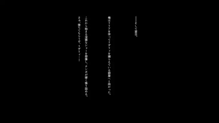 Inyoku ni Shizumu, Shimai Elf