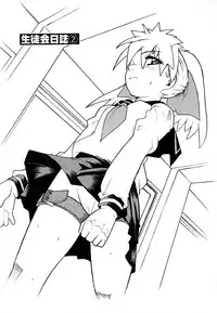 [Tomoe Tenbu] Anogura Kuiino