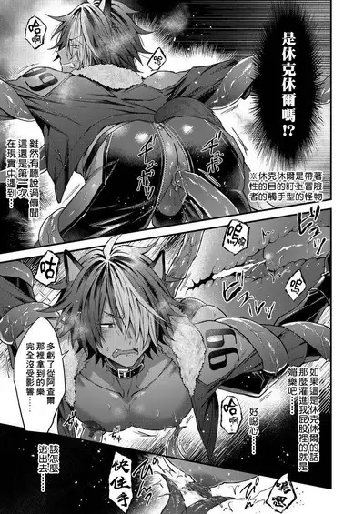 Kemonohito onisan tadaima hatsujochu!? | 兽人小哥正在发情中！？