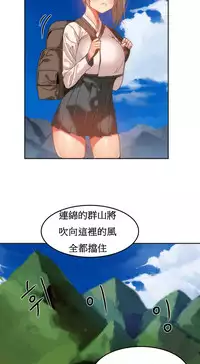 [Mx2J] Hahri's Lumpy Boardhouse Ch. 0~32【委員長個人漢化】(完結)