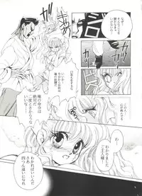 [Anthology] Doujin Anthology Bishoujo a La Carte 8 (Various)