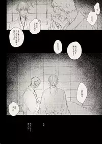 [なつはし] 落陽の夢