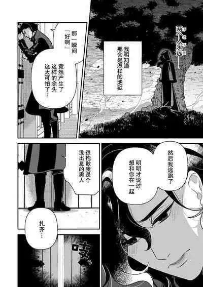 Tensei Oujo wa Saikyou Mahoutsukai no Ude no Naka | 与凶恶魔法师拥抱的重生王女 1-7