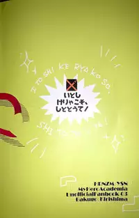 (Douyara Deban no Youda! 9) [HRNZM (Yusatona)] Itoshikerya koso, shito tou te! (Boku no Hero Academia) [English] [Otokonoko Scans]