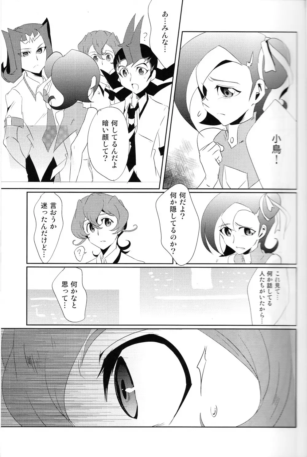 CALLING YOU