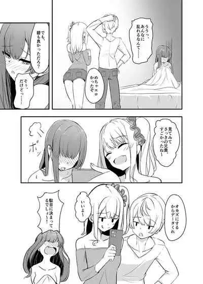 [Tempest (Imaki Ten, tatapopo)] Otaku Tomodachi no Konomi no Onnanoko ni Natte Shimatta Ken - That I've become the kind of girl my geek friends like. [Digital]