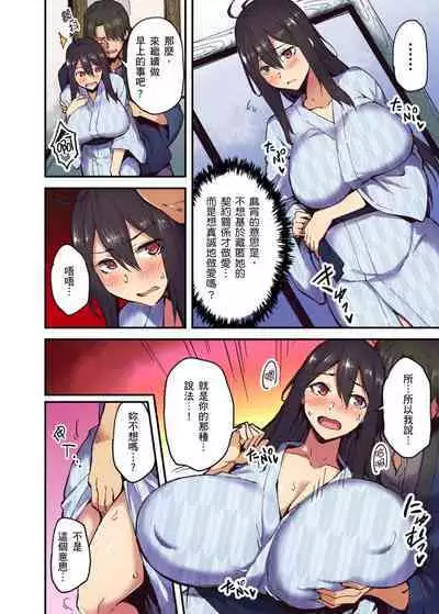 [Yonekura] Ryokan ni Sumitsuku Oppai-chan ~Nigoriyu no Naka dashi Ecchi shite mo Barenai yo ne~ | 旅館裡白吃白住的大奶美女幽靈～在濃濁的溫泉裡體內射精也不會被發現吧 Ch.1-10 [Chinese]