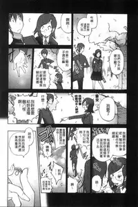 [Kotoyoshi Yumisuke] Anoko to Apaman│那女孩與社區公寓 [Chinese]