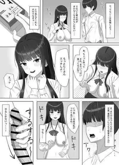Yankee ni Odosarete Kokuhaku shita Jimiko ga, Mechakucha Ecchi datta Hanashi