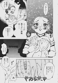 [Shark Yaminabe] Nebaneba Neverland