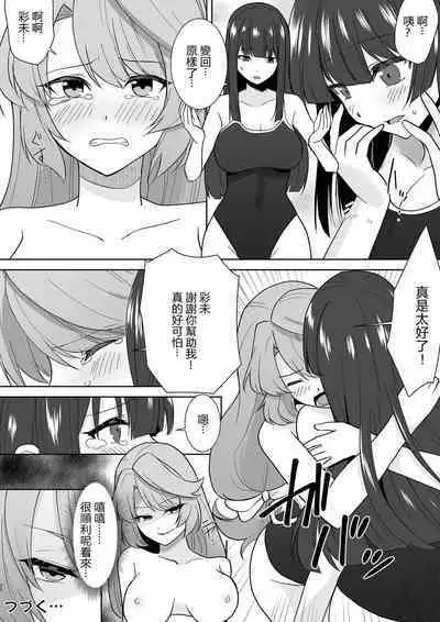 Joshikousei Sennyuu Repo