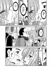 [valssu (Charu)] Melon ga Chou Shindou! R12 (Tales of the Abyss) [Chinese] [流星汉化] [Digital]