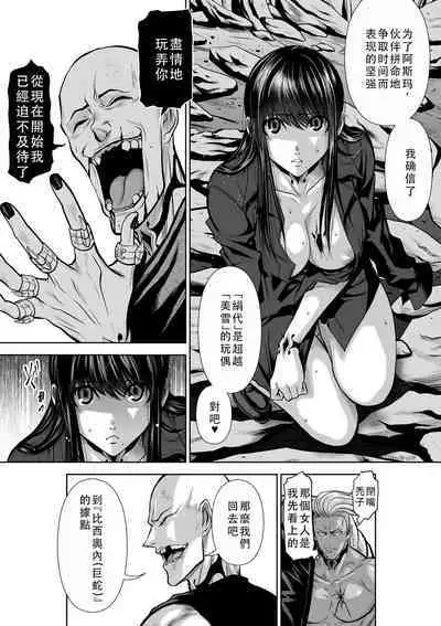 Chijou Hyakkai Ch36-40 Chinese Version「地上100阶」個人翻譯