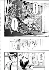 [Asagi Ryu] Koi wa Hisoka ni Minoraseru mono