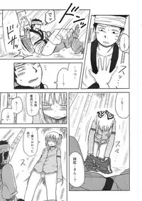 (C78) [Fugudoku (Katou Fuguo)] SURUDAKE. (Touhou Project)
