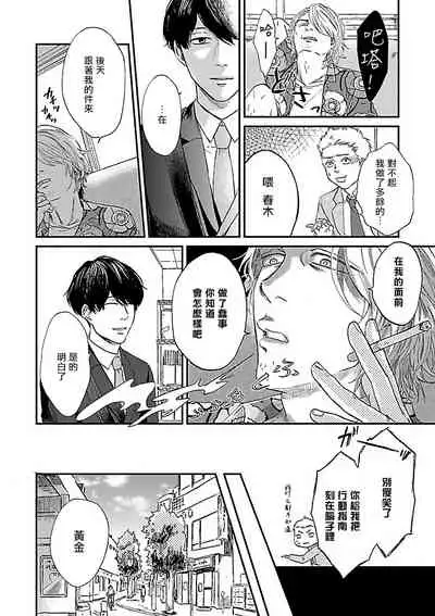 Gokuaku BL | 极恶BL