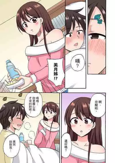 「Sakippo dake tte itta no ni…」aniki no kanojo ni tanomikonde gomu nashiSEX！ ！ | 「明明說好只蹭蹭的…」苦苦懇求大哥的女友不戴套SEX!!