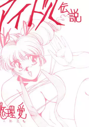 Hitozuma Eriko no Futei Kiroku | 人妻恵理子的不貞記録