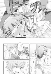 (COMIC1☆7) [Datsuryoku Kenkyuukai (Kanbayashi Takaki)] Aniki ni Urarete Hitobanjuu 2