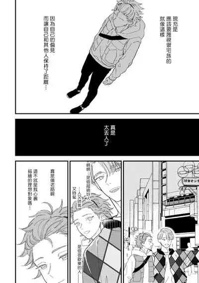[Takuma] Zutto Kimi no Turn | 一直是你的回合 Ch. 1-6 [Chinese] [拾荒者汉化组] [Digital]