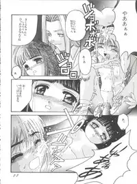 [Jiyuugaoka Shoutengai (Hiraki Naori)] Card Captor Sakura Act 3 Green Version (Card Captor Sakura)