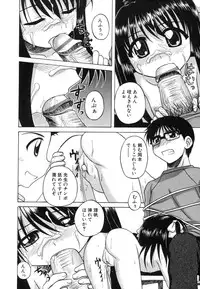 [Nanana Nana] Sentimental/Twelve