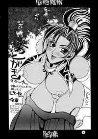 (CR21) [NOUZUI MAJUTSU (various)] Nouzui Majutsu (various)