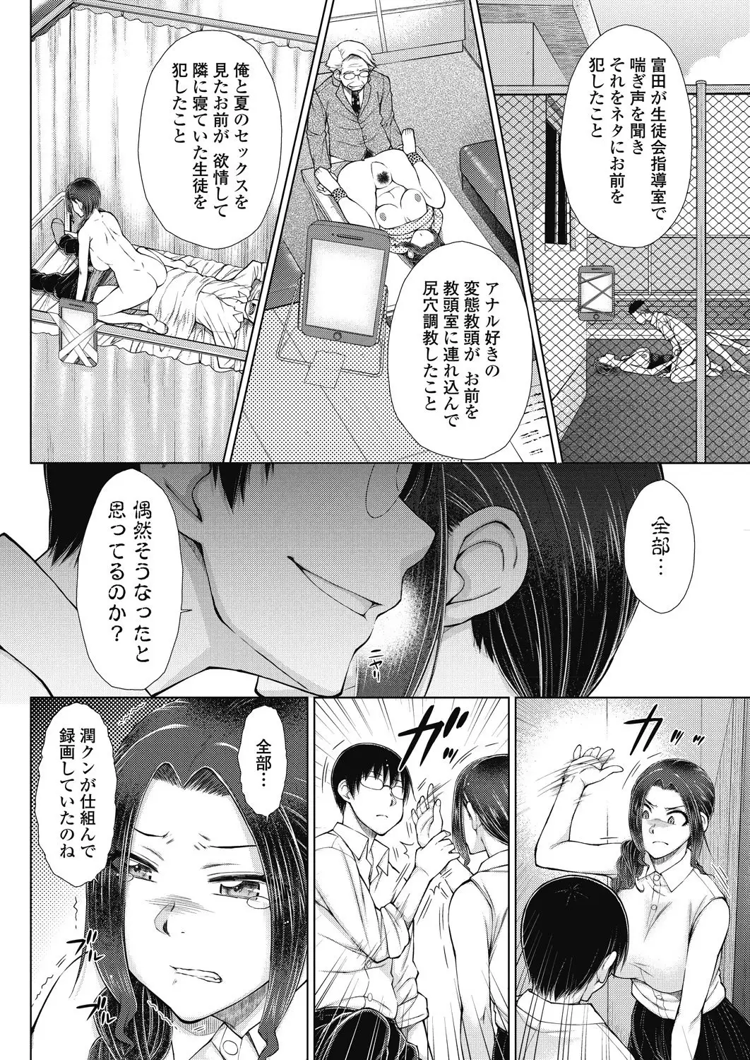 ○○○ Suki na Boku no Yome ga Jokyoushi na Kudan 1-8 jikanme