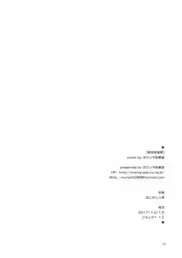 (COMIC1☆12) [Ororiya Enpitsudo (Murian)] Zettai-teki Saimin (PriPara)