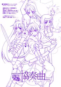 [Takane Nohana] Houkai e no Rondo