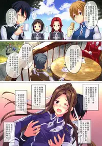(C95) [Seven Days Holiday (Shinokawa Arumi, Koga Nozomu)] Kinki Shinpan (Sword Art Online) [Chinese] [塔布里斯個人漢化]