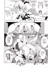 [Urotan] NewManoid Cam 2 (complete)