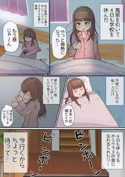 Kimi no Chinge ga Mitai