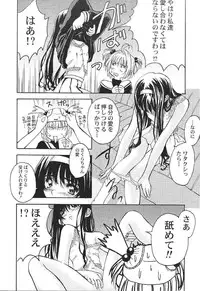 (C55) [Furaipan Daimaou (Oofuji Reiichirou)] Card Captor Sakura CLANKE (Card Captor Sakura)