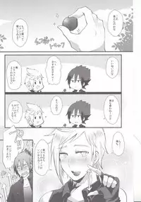(GLORIOUS GLAIVY 2) [Plott (Ryuuna)] Dokidoki Betsu Koudou Quest (Final Fantasy XV)