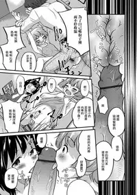 [Hanamaki Kaeru] Kinkyuu Chitai Hasseichuu! (Otokonoko HEAVEN Vol. 41) [Chinese] [瑞树汉化组] [Digital]
