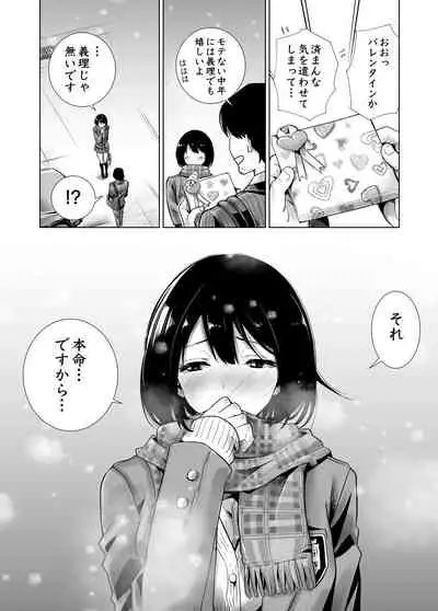 [Raigyo] Fuyu no Kedamono