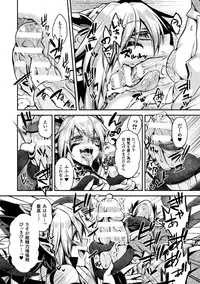 [Anthology] Seigi no Heroine Kangoku File Vol. 3 [Digital]