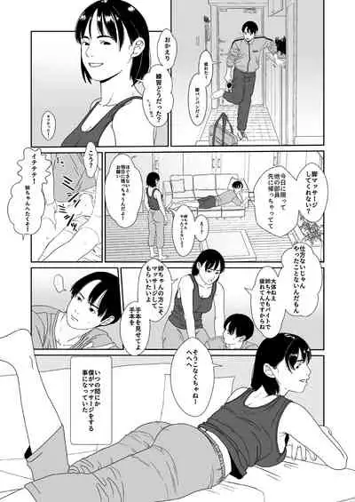 ふとしSLIM マッサージ