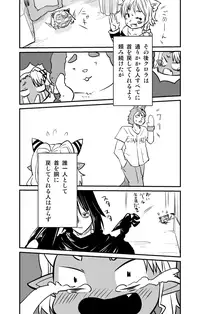 [Fukuchima Kiui] ムーリマイェマスミゲライフ　その4