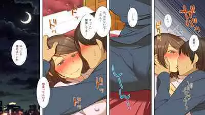 Netorarete Ochi Yome