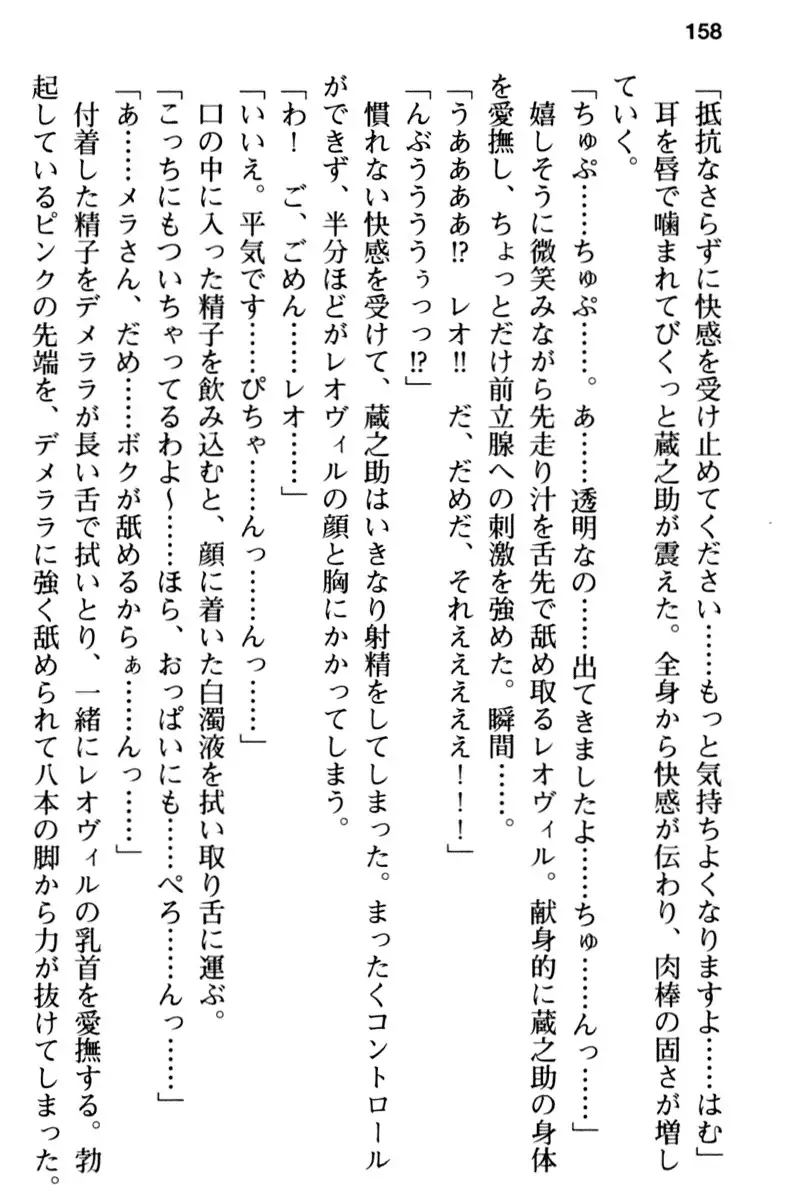 Maou no Kuse ni Namaiki da! 2: Kondo wa Seisen da!