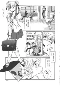 [Mizuki Raimu] Ai no Kamisama Koi no Tenshi
