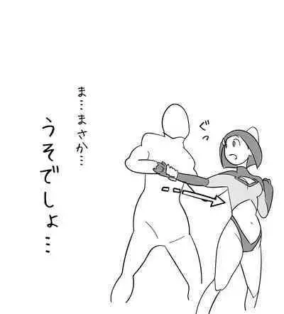 Toraware no Heroine ga Renzoku Hara Punch de Shisshin suru made....